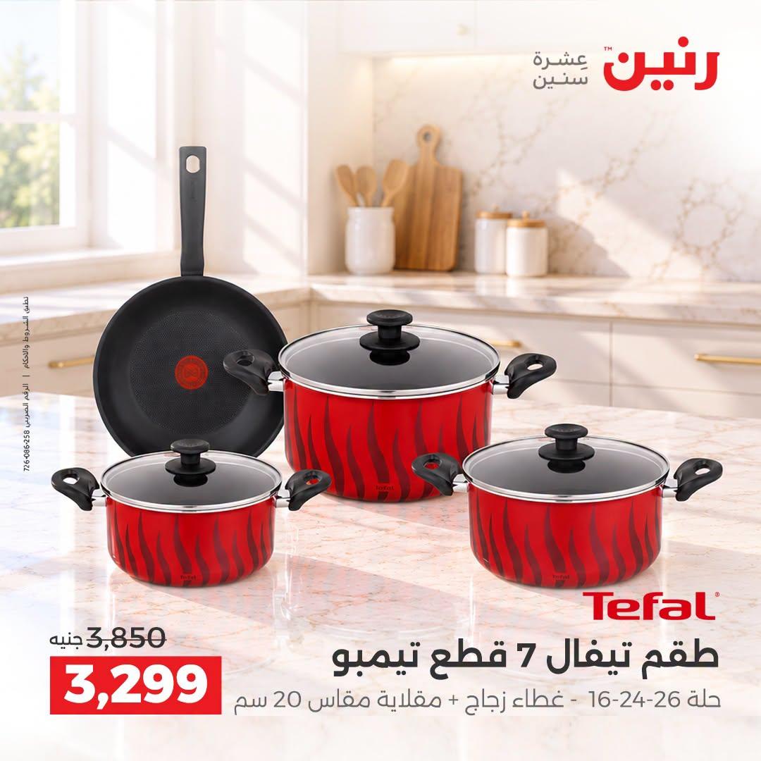 عروض رنين صفحة 32