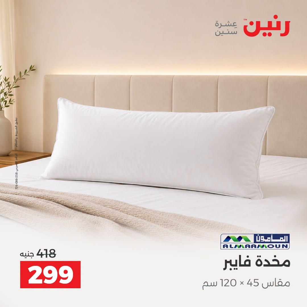 عروض رنين صفحة 36