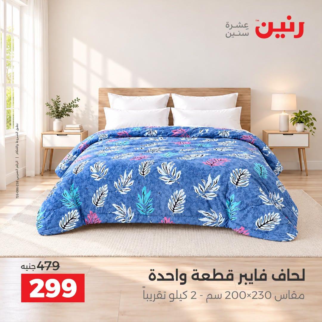 عروض رنين صفحة 40