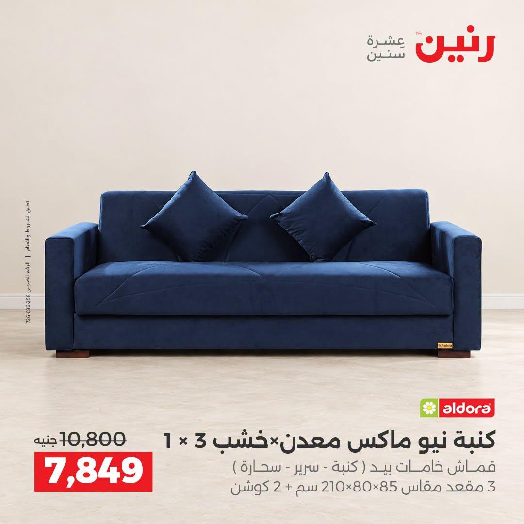 عروض رنين صفحة 40
