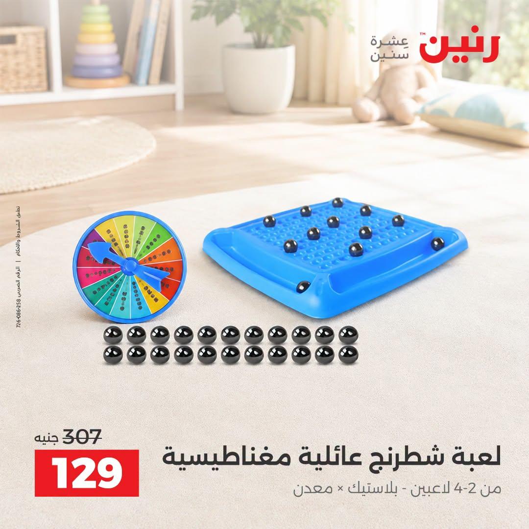عروض رنين صفحة 18