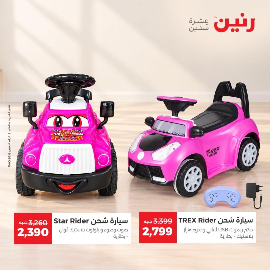 عروض رنين صفحة 39