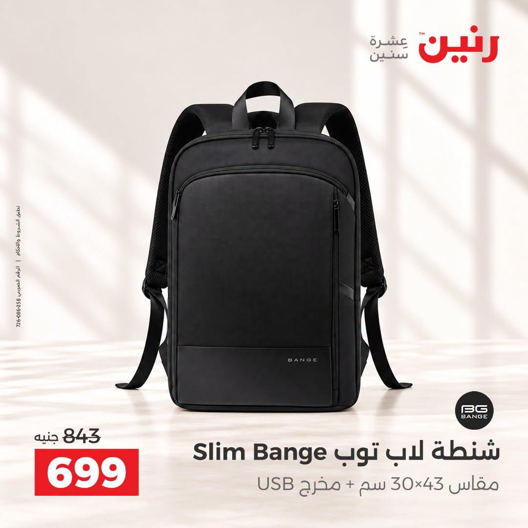 عروض رنين صفحة 19