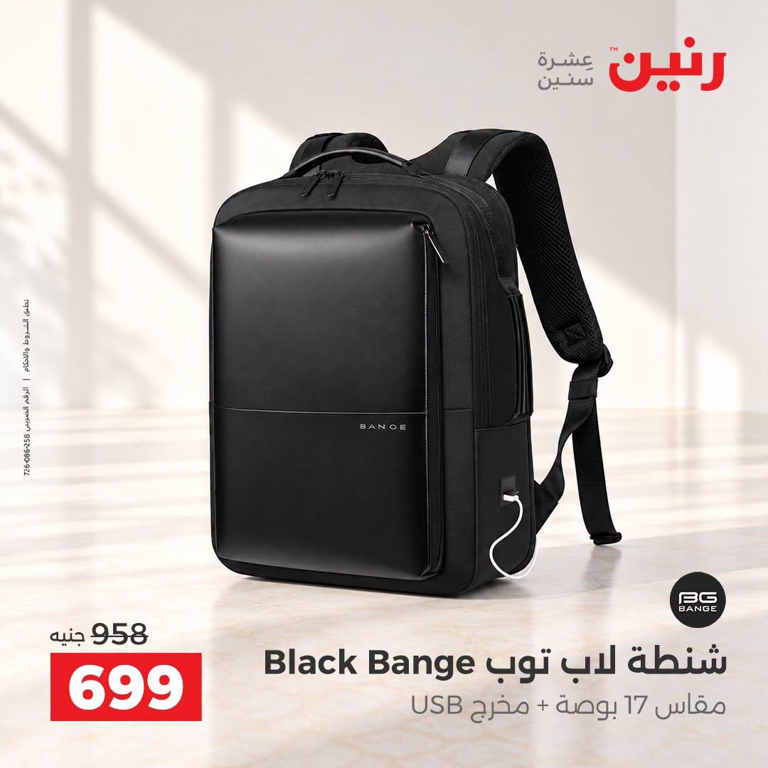 عروض رنين صفحة 20