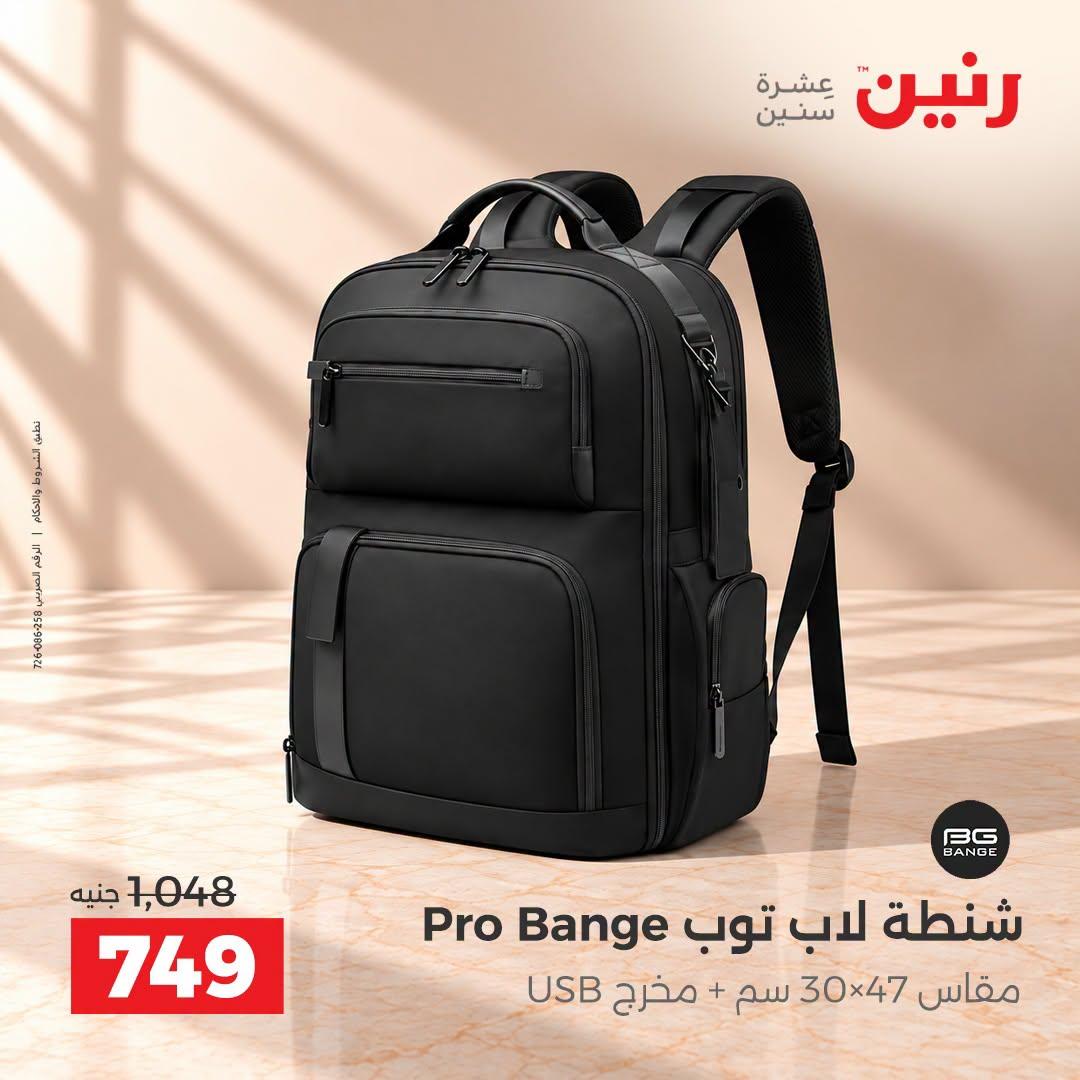 عروض رنين صفحة 22