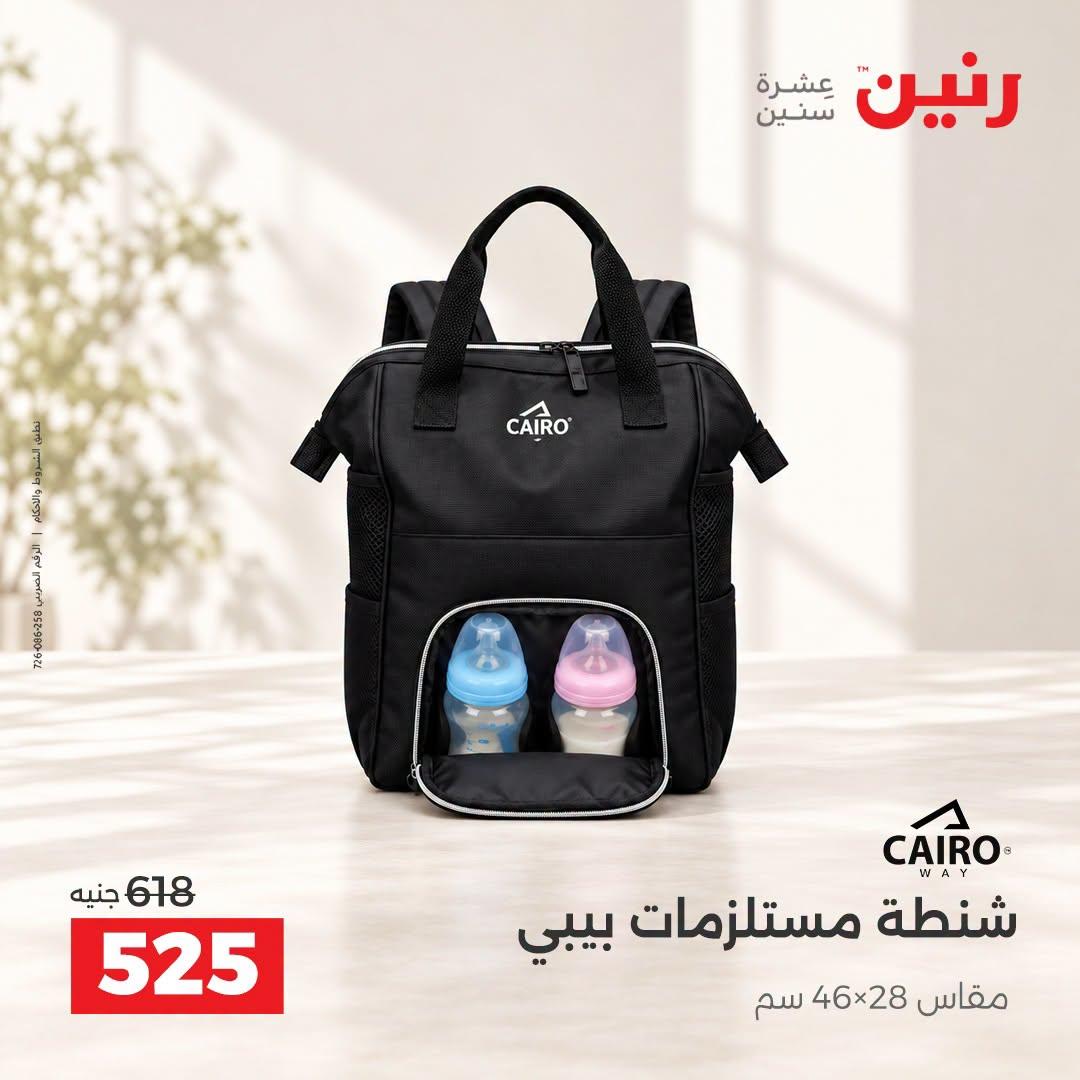 عروض رنين صفحة 3