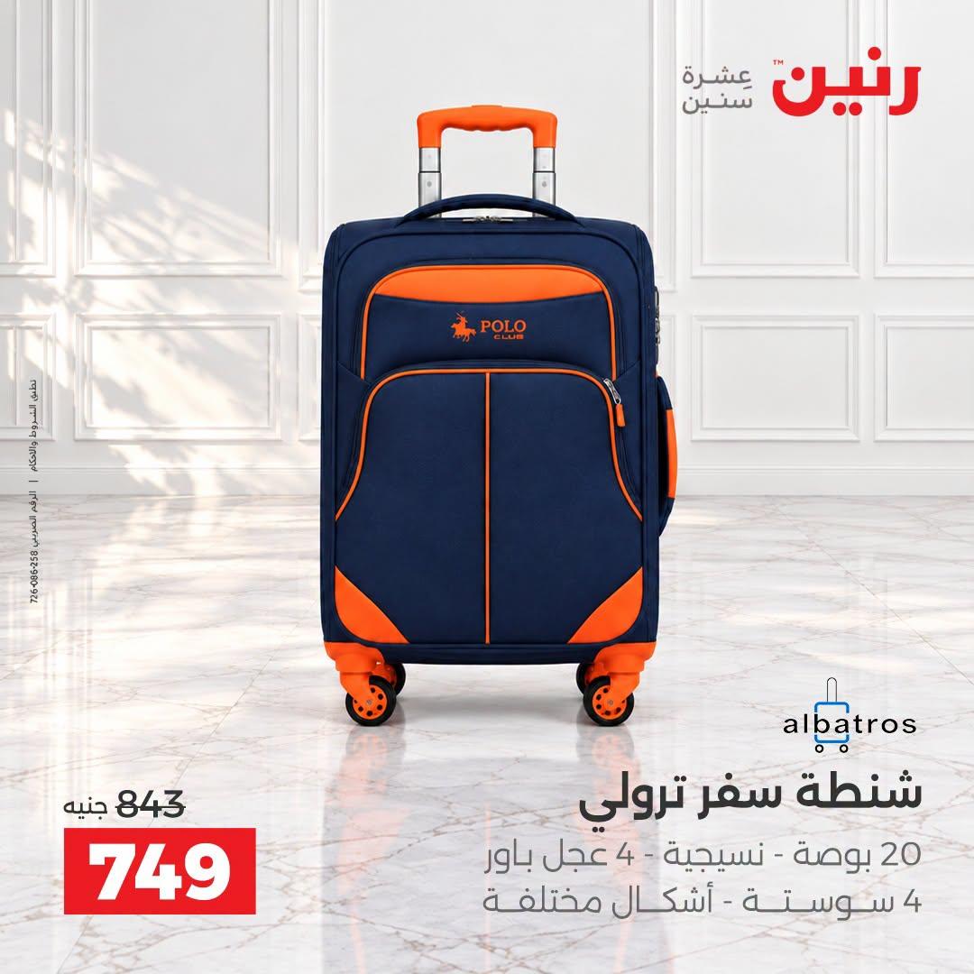 عروض رنين صفحة 36