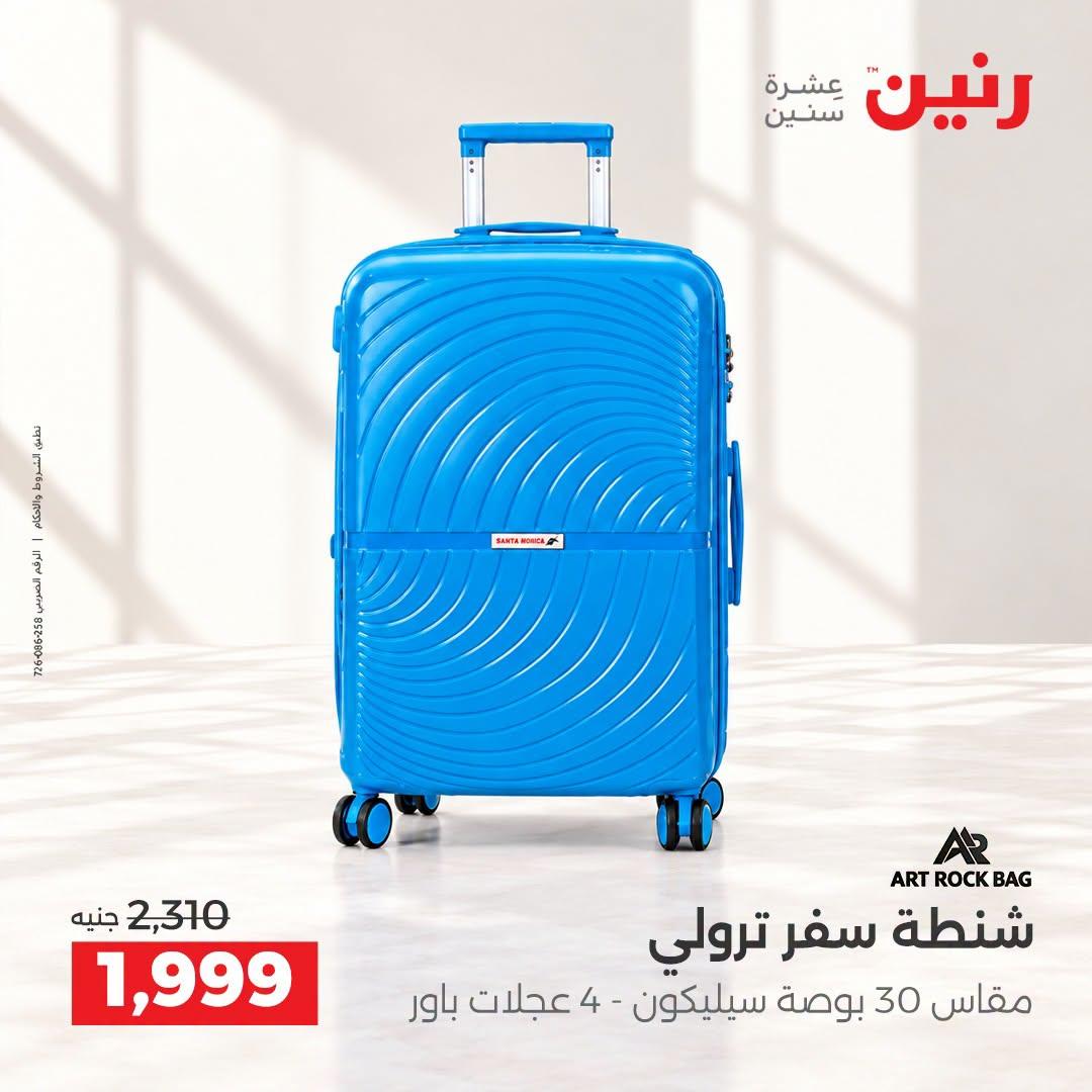 عروض رنين صفحة 38