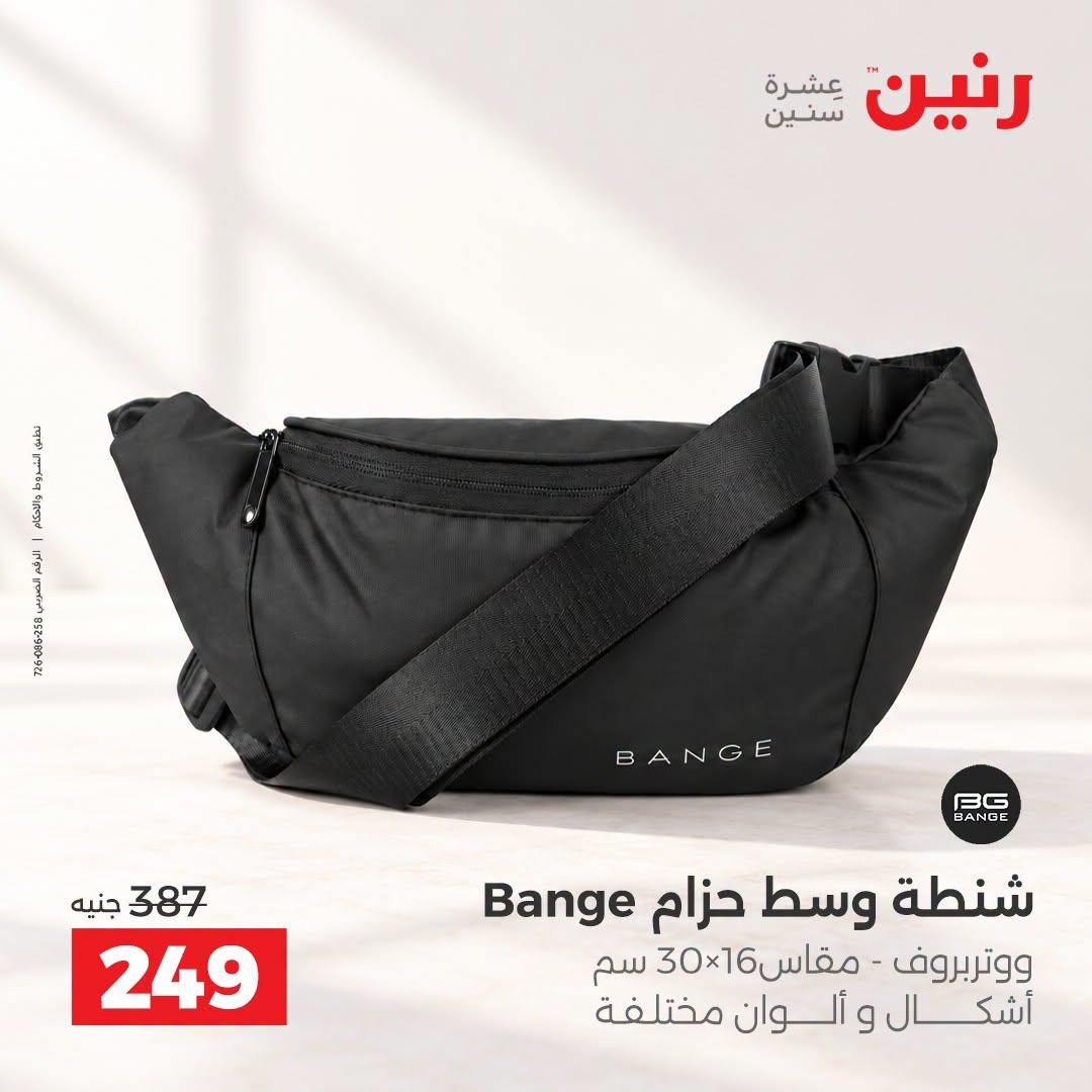 عروض رنين صفحة 4