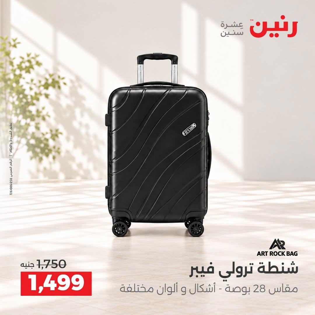 عروض رنين صفحة 44