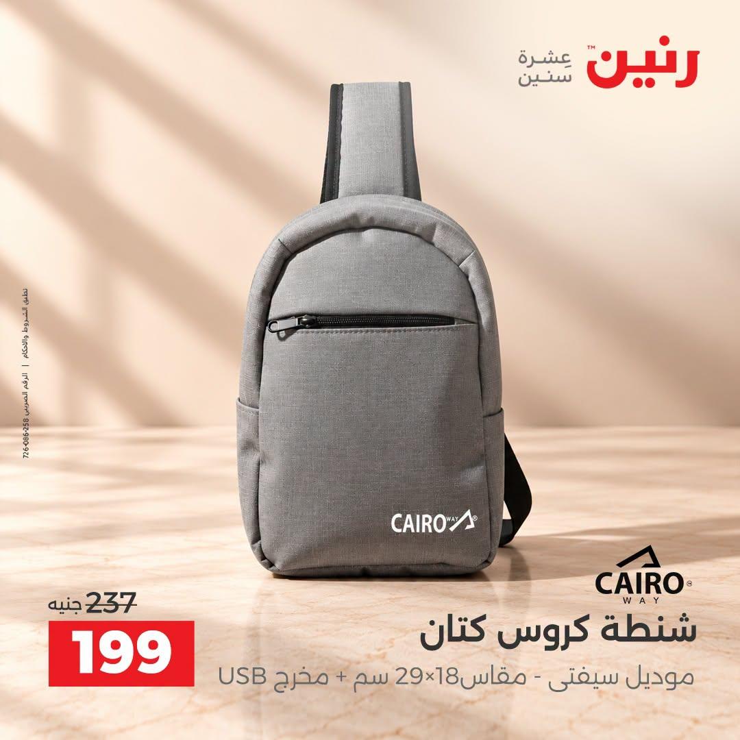 عروض رنين صفحة 7