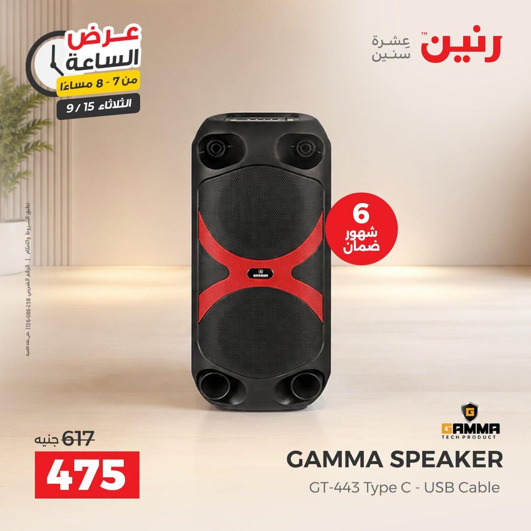 عروض رنين صفحة 18
