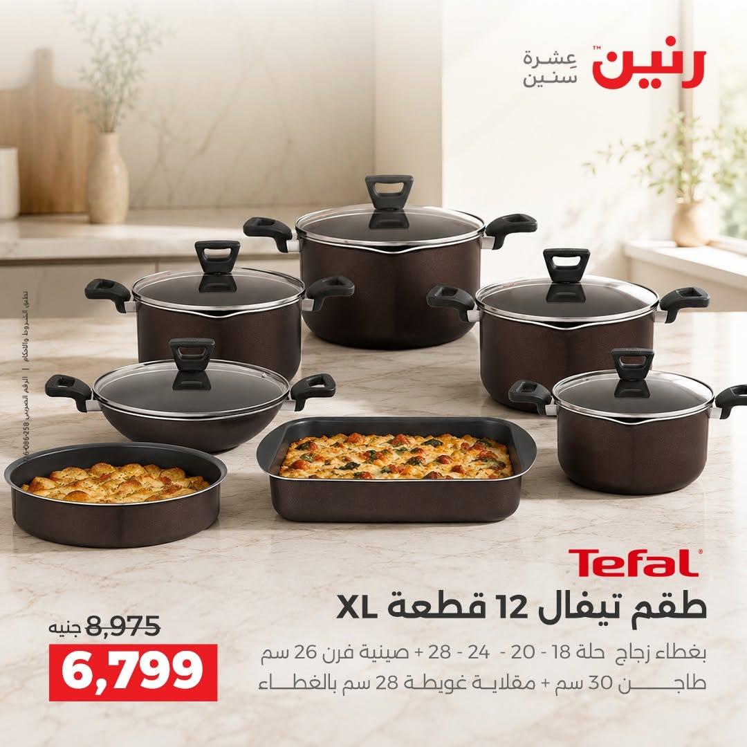 عروض رنين صفحة 41