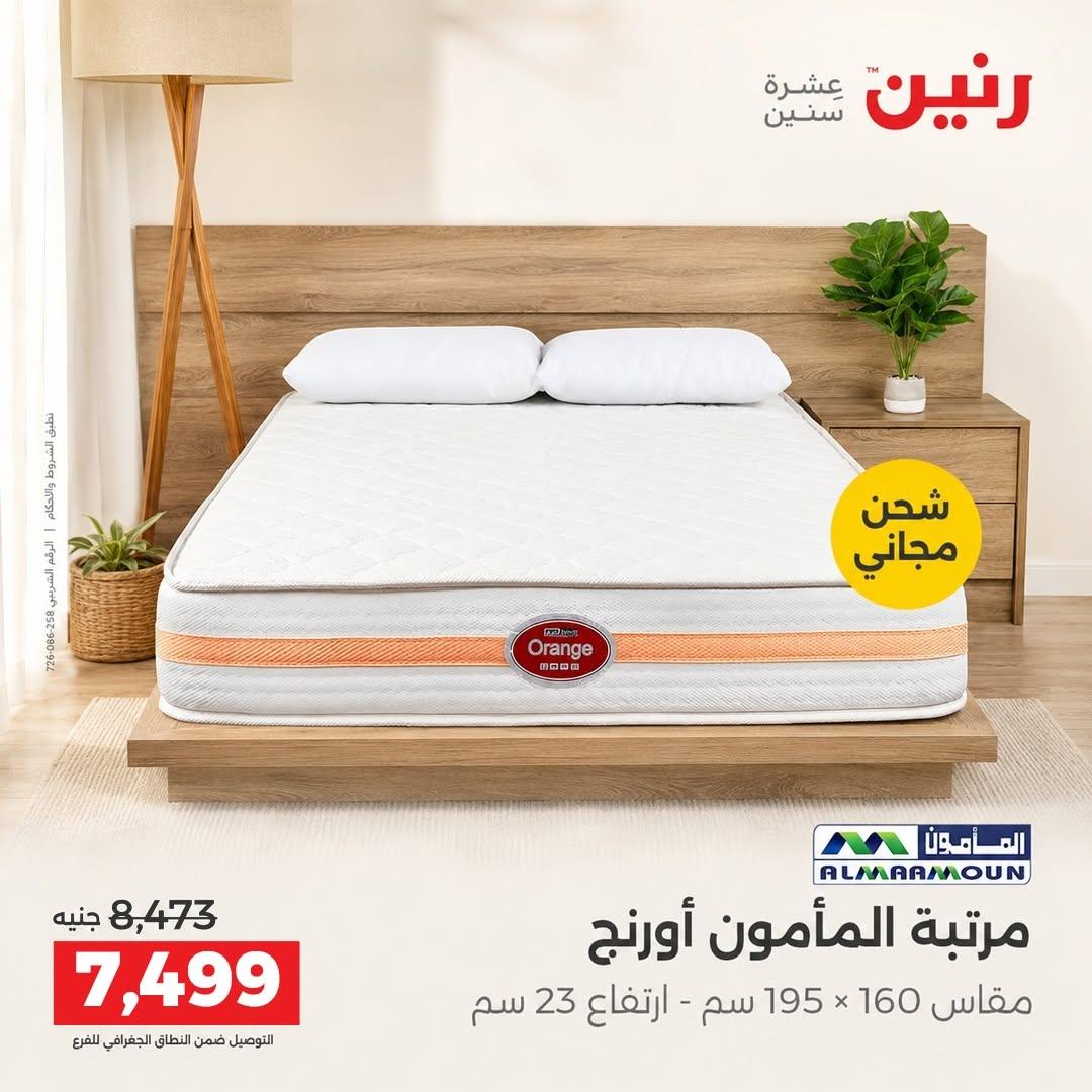 عروض رنين صفحة 42