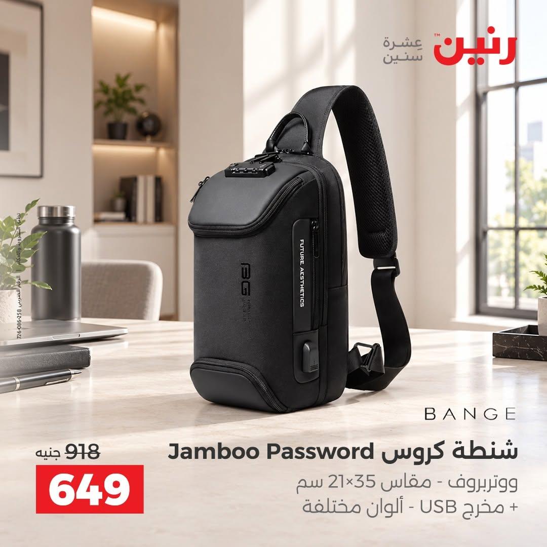 عروض رنين صفحة 4