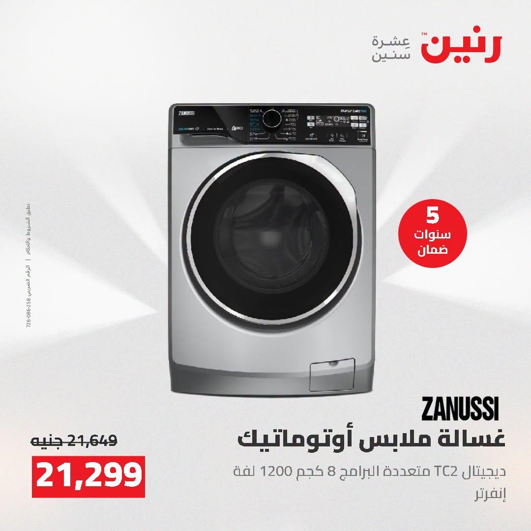 عروض رنين صفحة 19