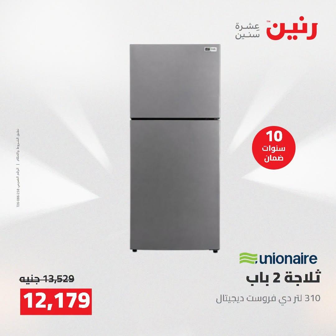 عروض رنين صفحة 21
