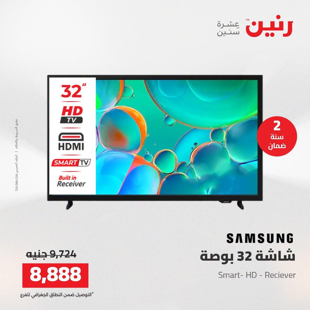 عروض رنين صفحة 27