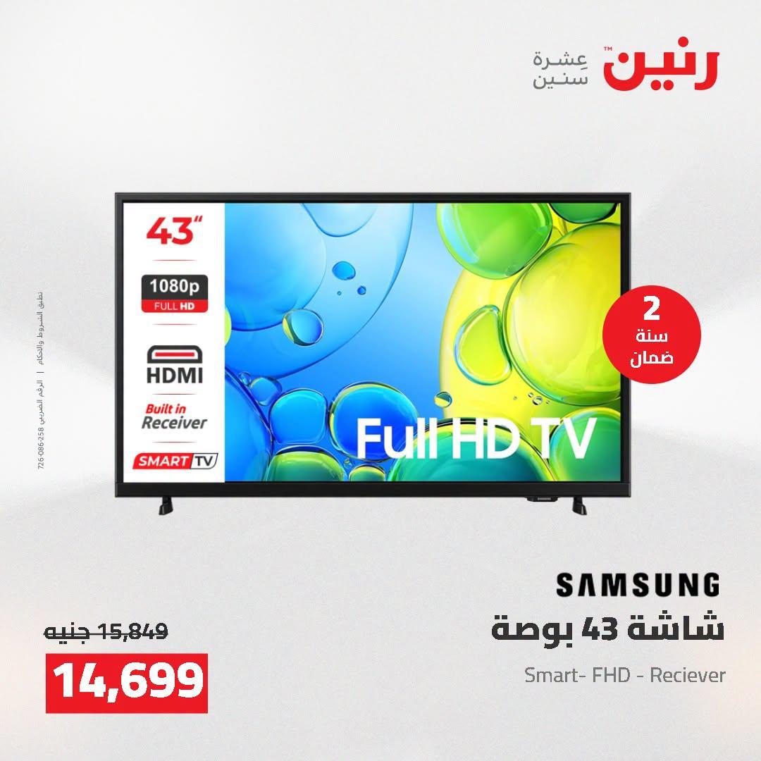 عروض رنين صفحة 28