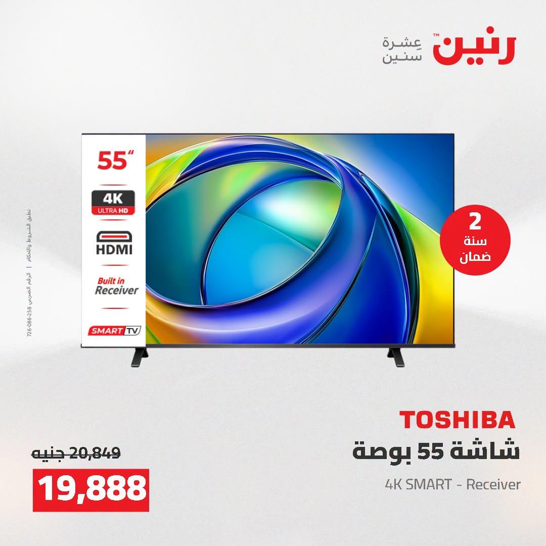عروض رنين صفحة 30
