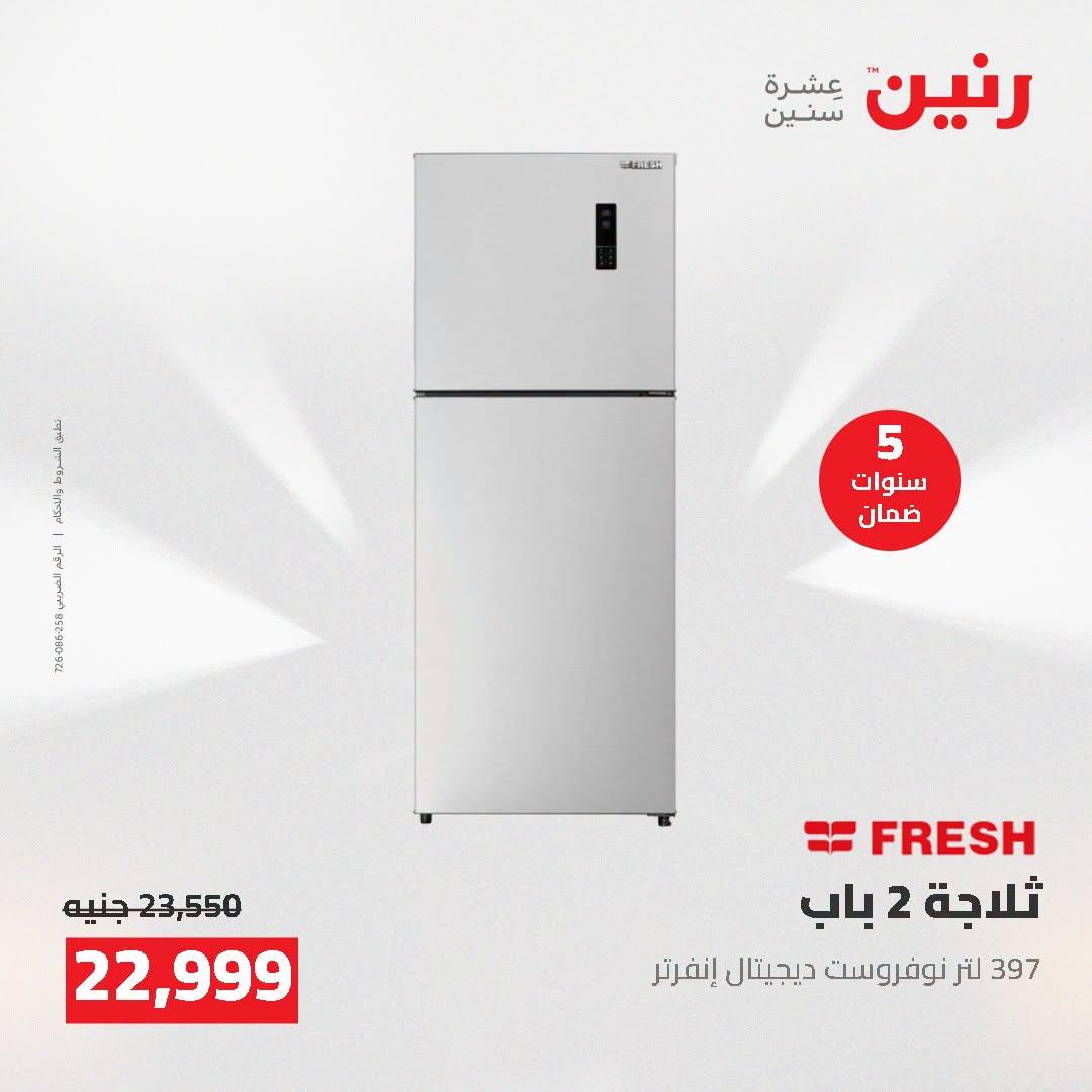 عروض رنين صفحة 34