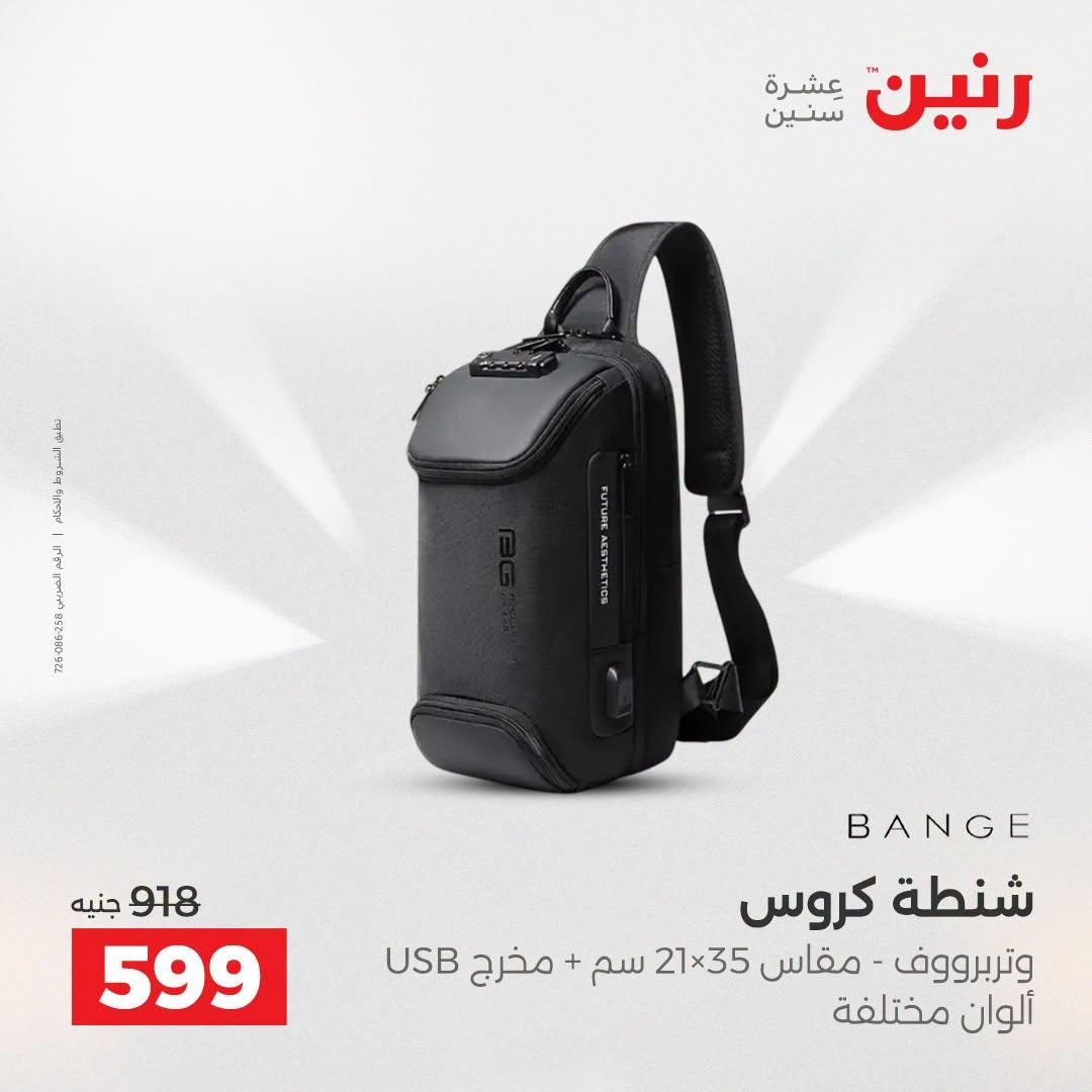 عروض رنين صفحة 72