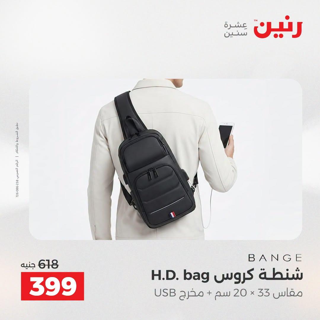 عروض رنين صفحة 73