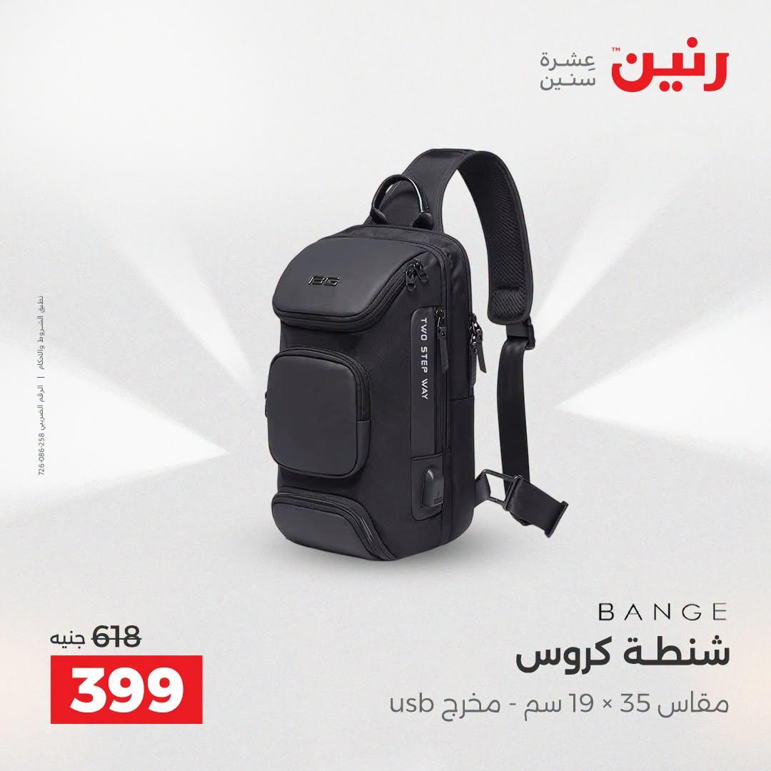 عروض رنين صفحة 74