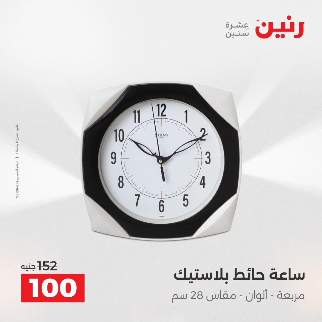 عروض رنين صفحة 3