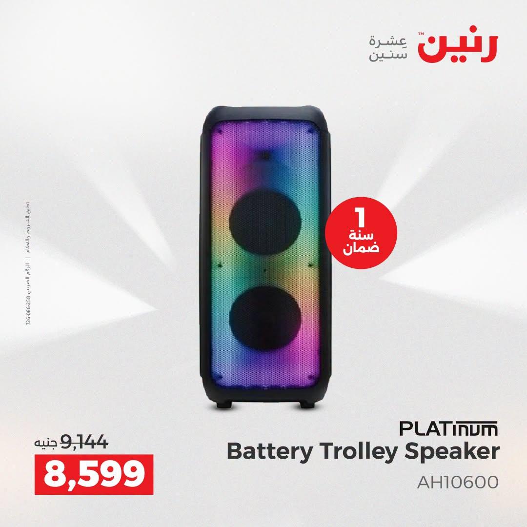 عروض رنين صفحة 11
