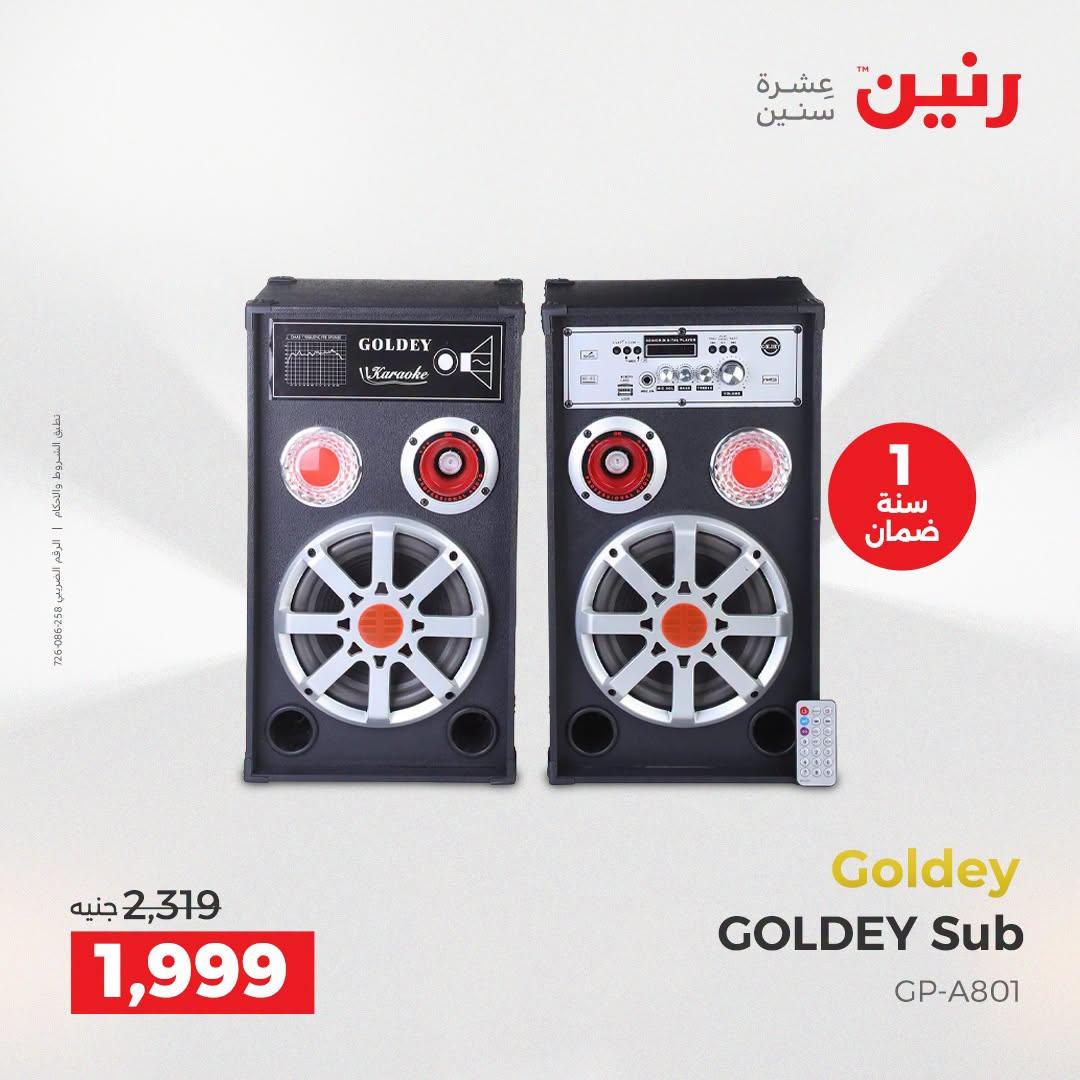 عروض رنين صفحة 15