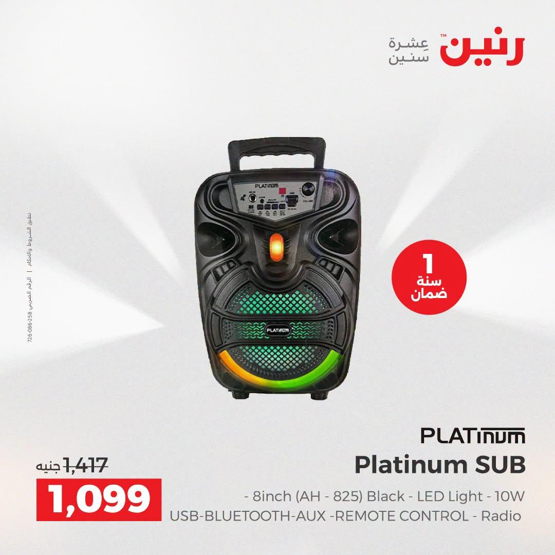 عروض رنين صفحة 18