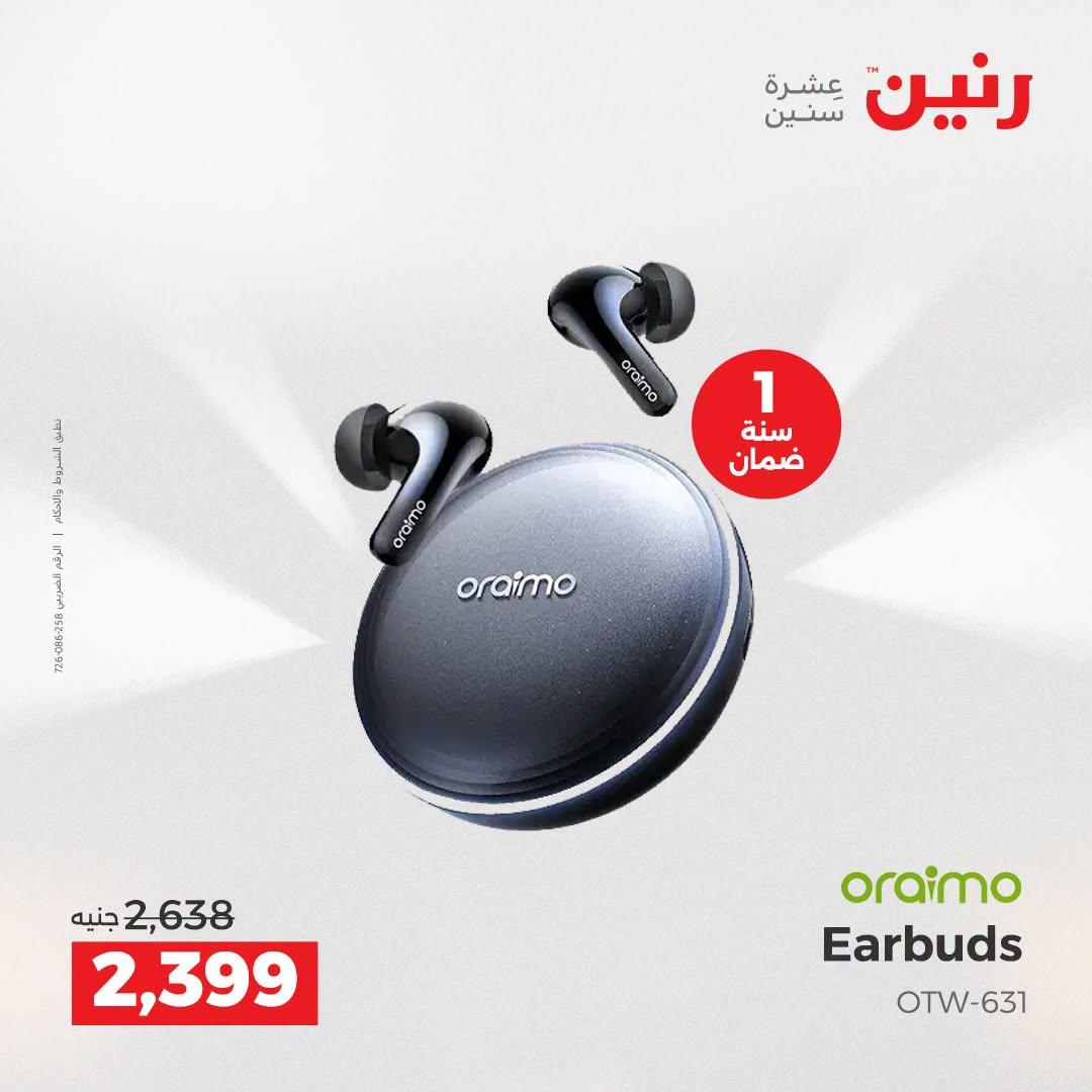 عروض رنين صفحة 26