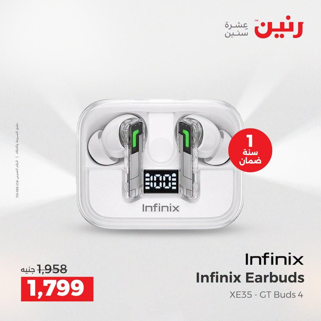 عروض رنين صفحة 27