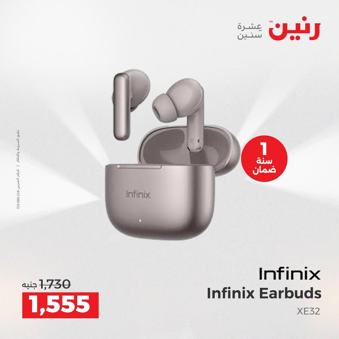 عروض رنين صفحة 28
