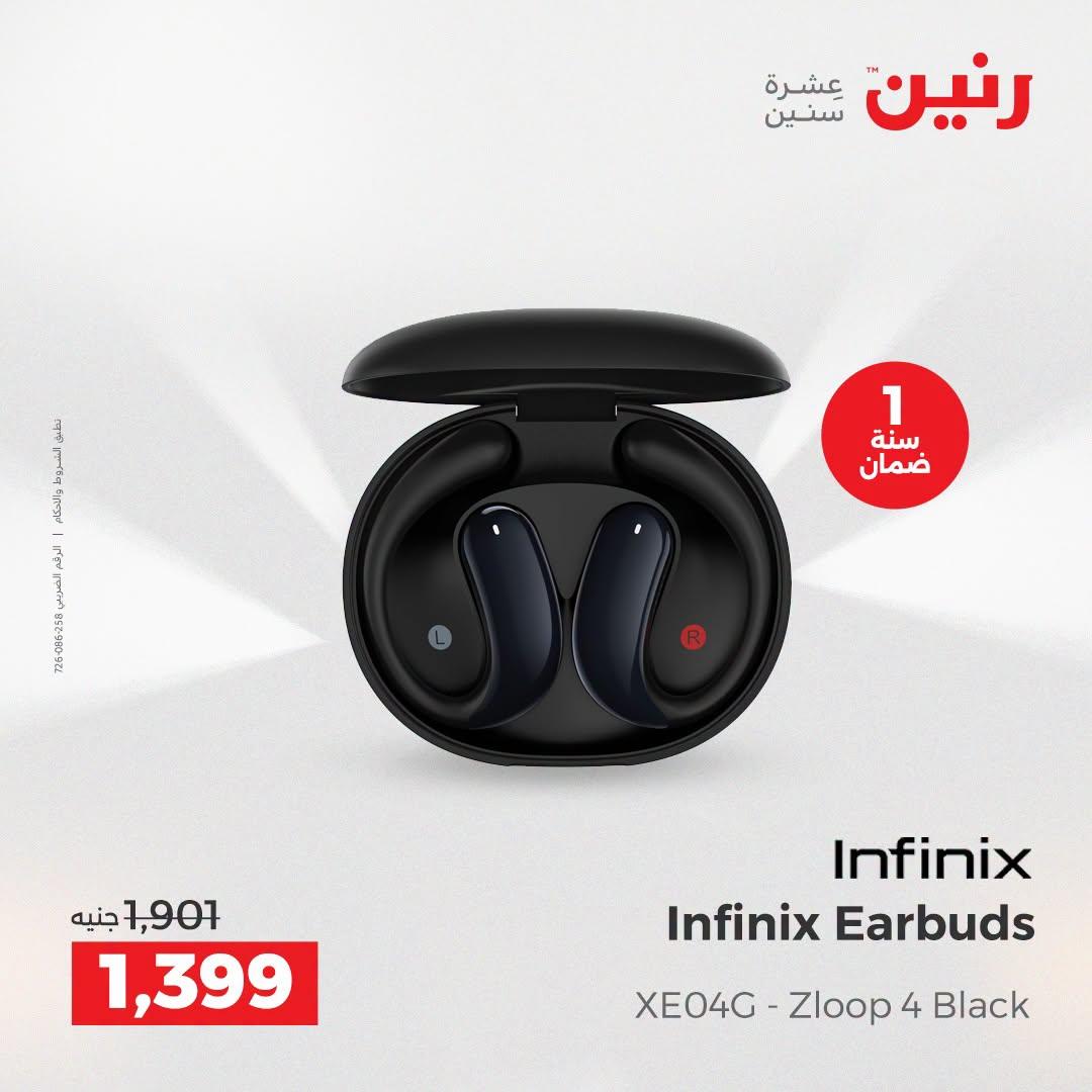 عروض رنين صفحة 29