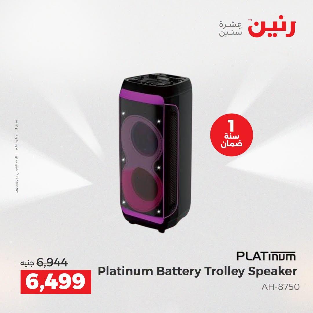 عروض رنين صفحة 3