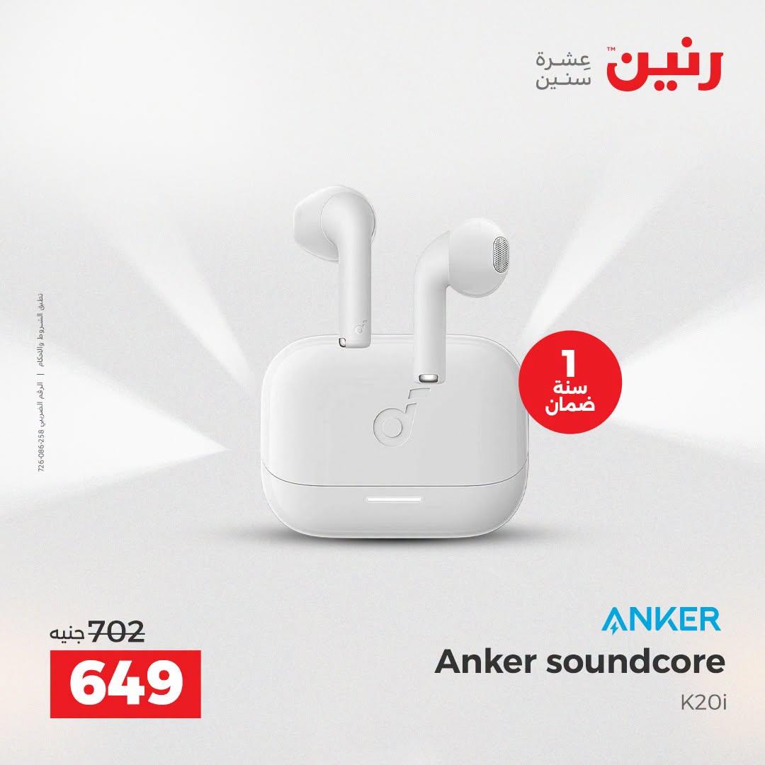 عروض رنين صفحة 30