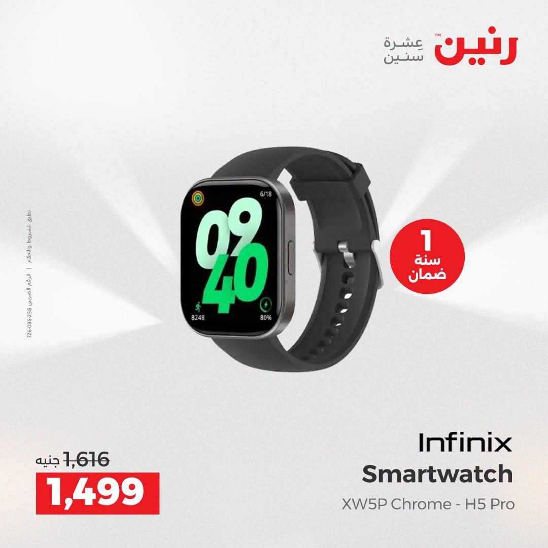 عروض رنين صفحة 31