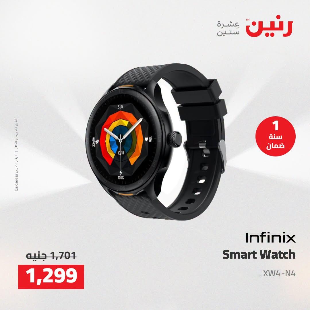 عروض رنين صفحة 32