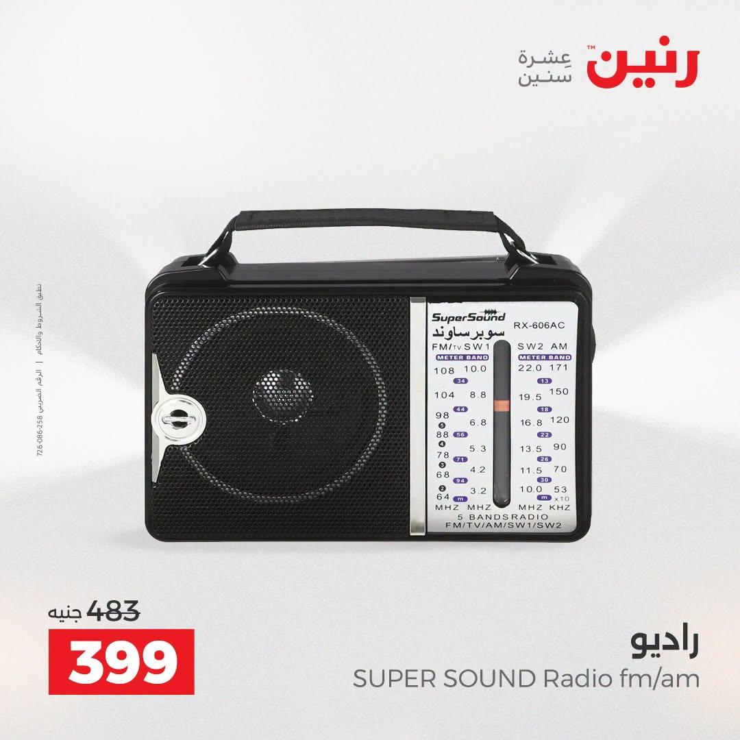 عروض رنين صفحة 34