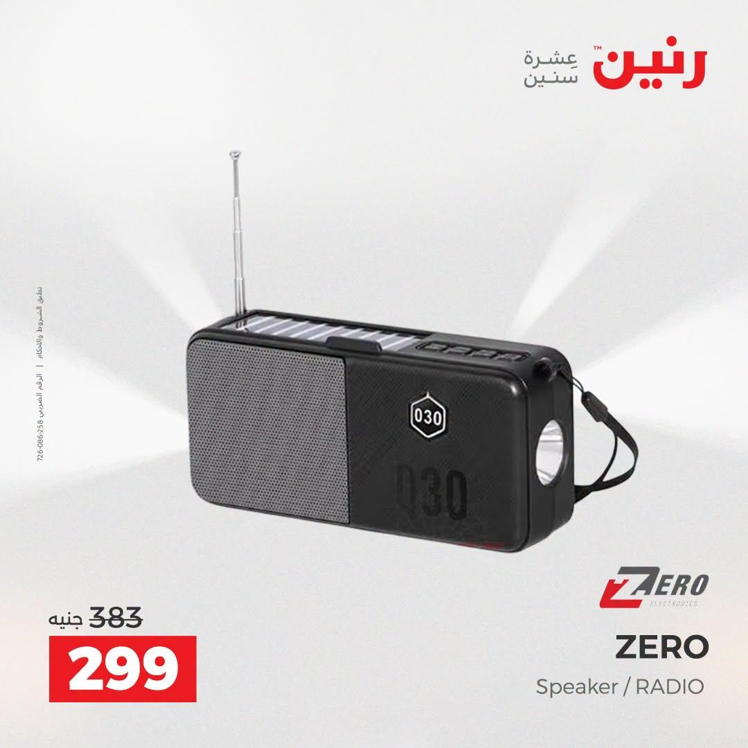 عروض رنين صفحة 35