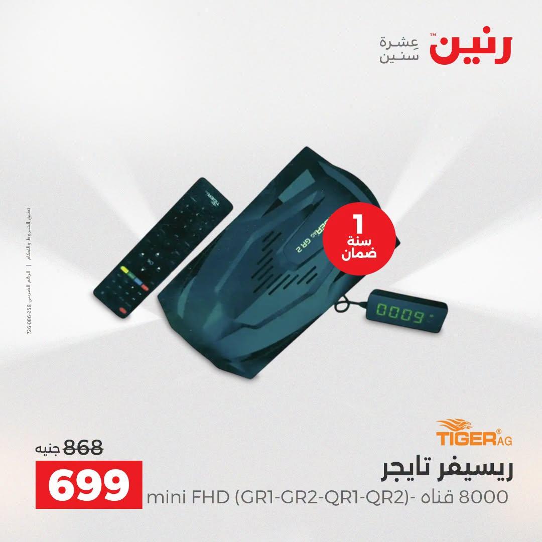 عروض رنين صفحة 36