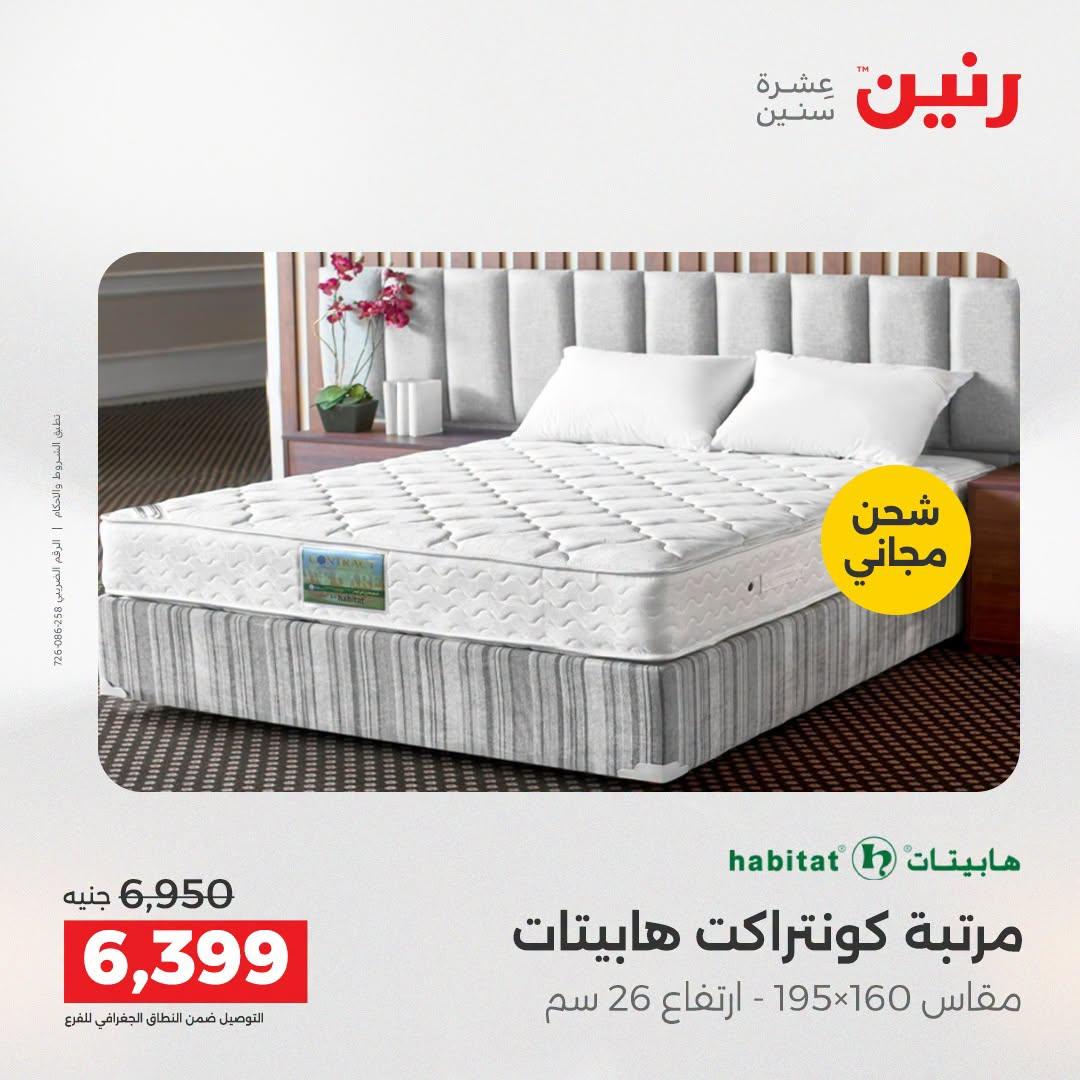 عروض رنين صفحة 36
