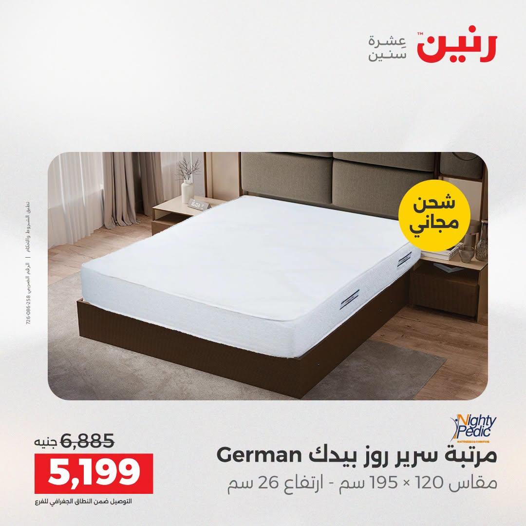 عروض رنين صفحة 40