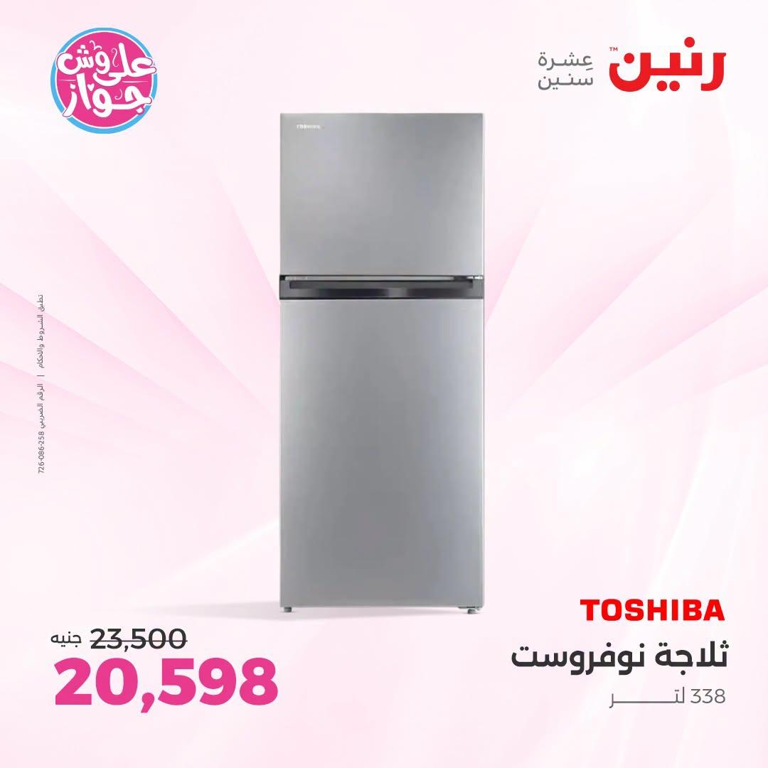 عروض رنين صفحة 3