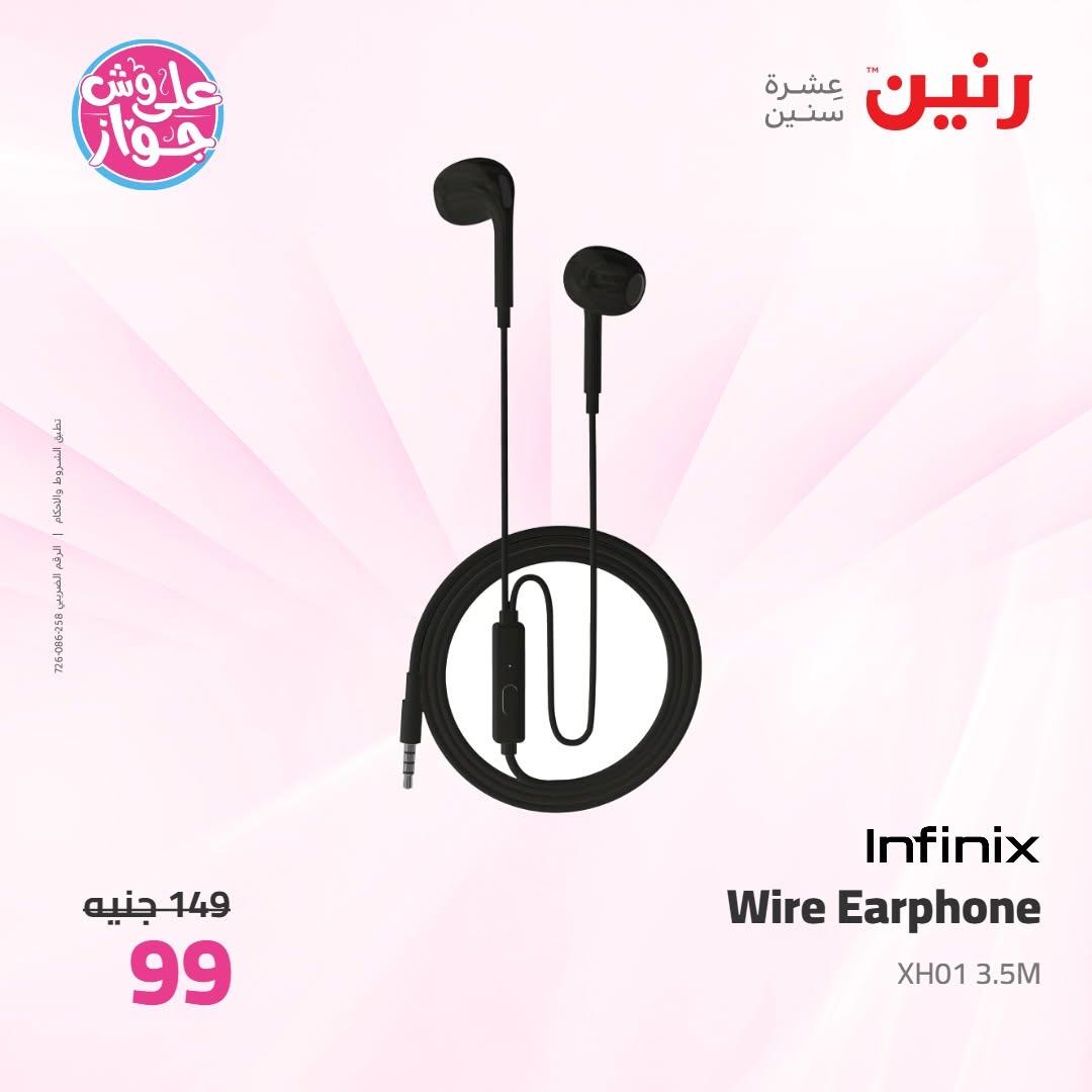 عروض رنين صفحة 21