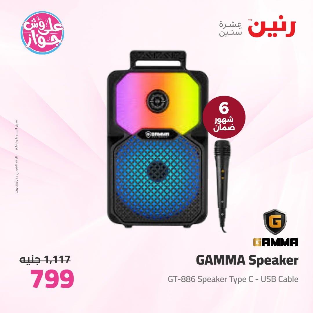 عروض رنين صفحة 3