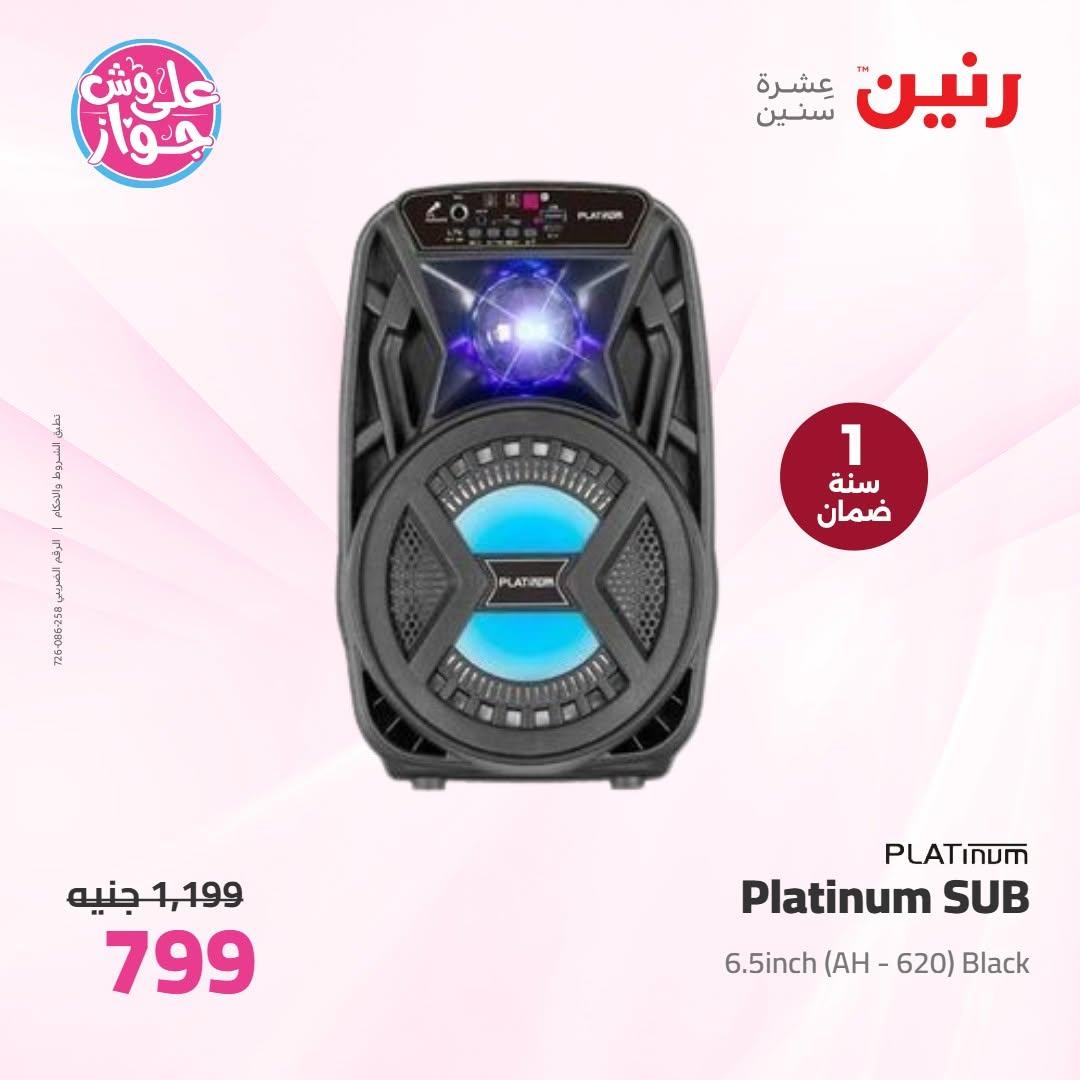 عروض رنين صفحة 4