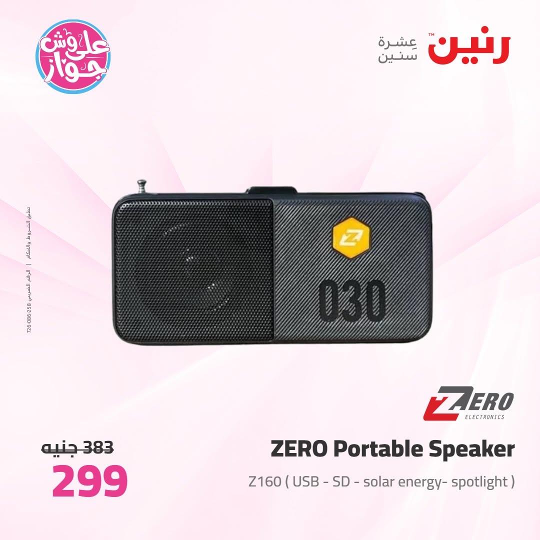 عروض رنين صفحة 9